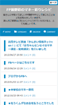 Mobile Screenshot of blog.fp-will.jp